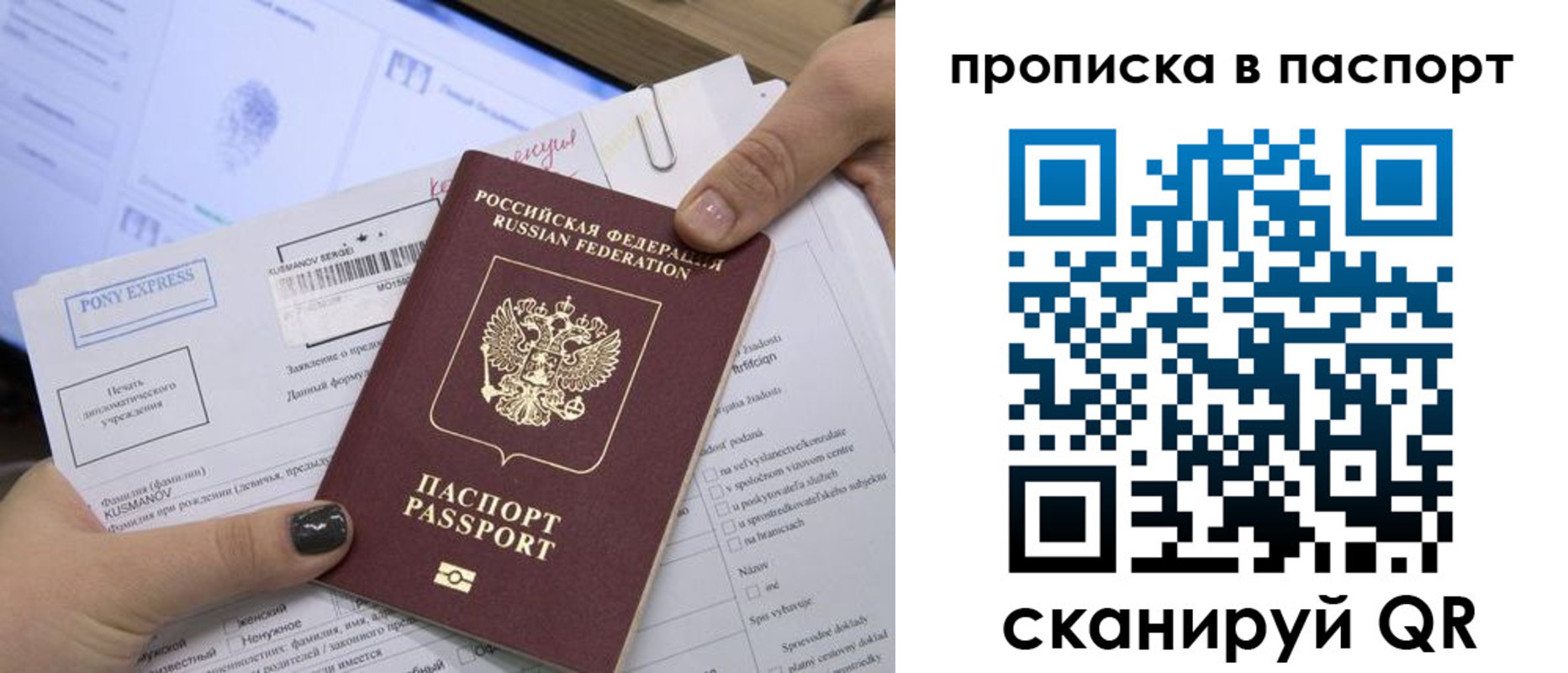 миграционный учет в Лабытнанги