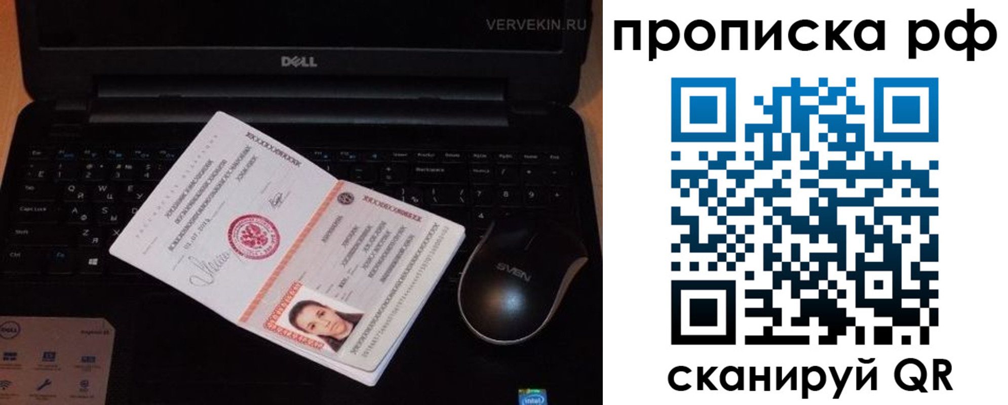 регистрация в Лабытнанги