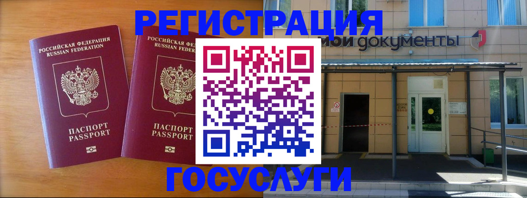 временная регистрация в Лабытнанги