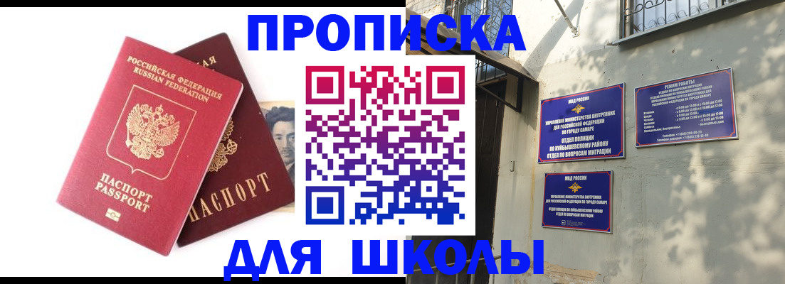 прописка регистрация в Лабытнанги