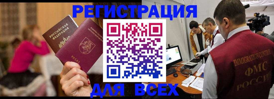 прописка законно в Лабытнанги