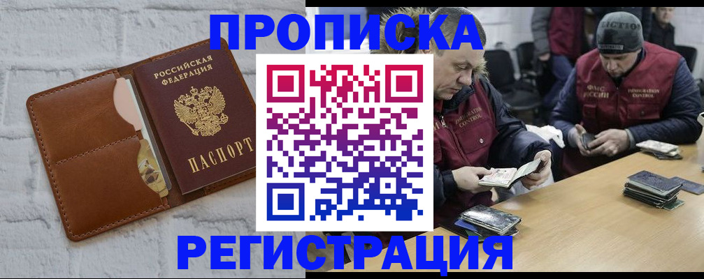 временная регистрация для школы в Лабытнанги