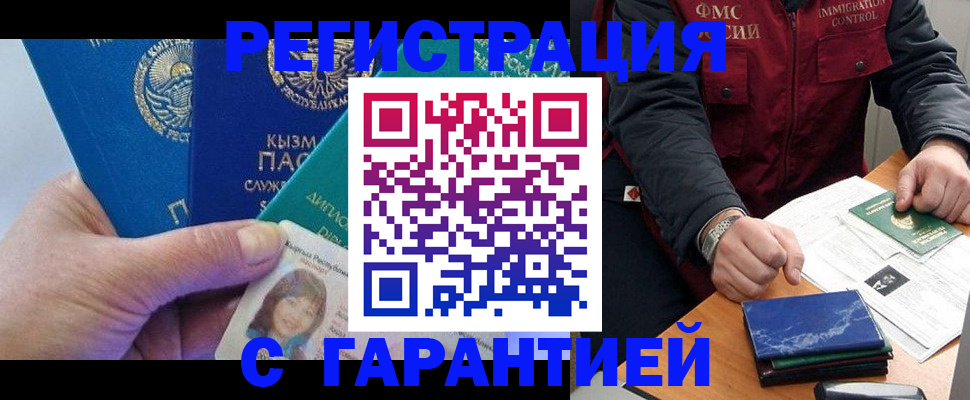 временная регистрация поиск в Лабытнанги