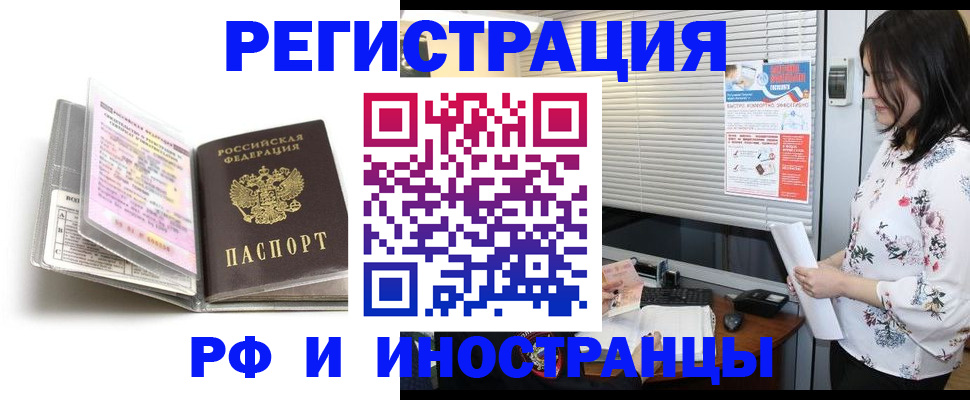 временная регистрация для школы в Лабытнанги